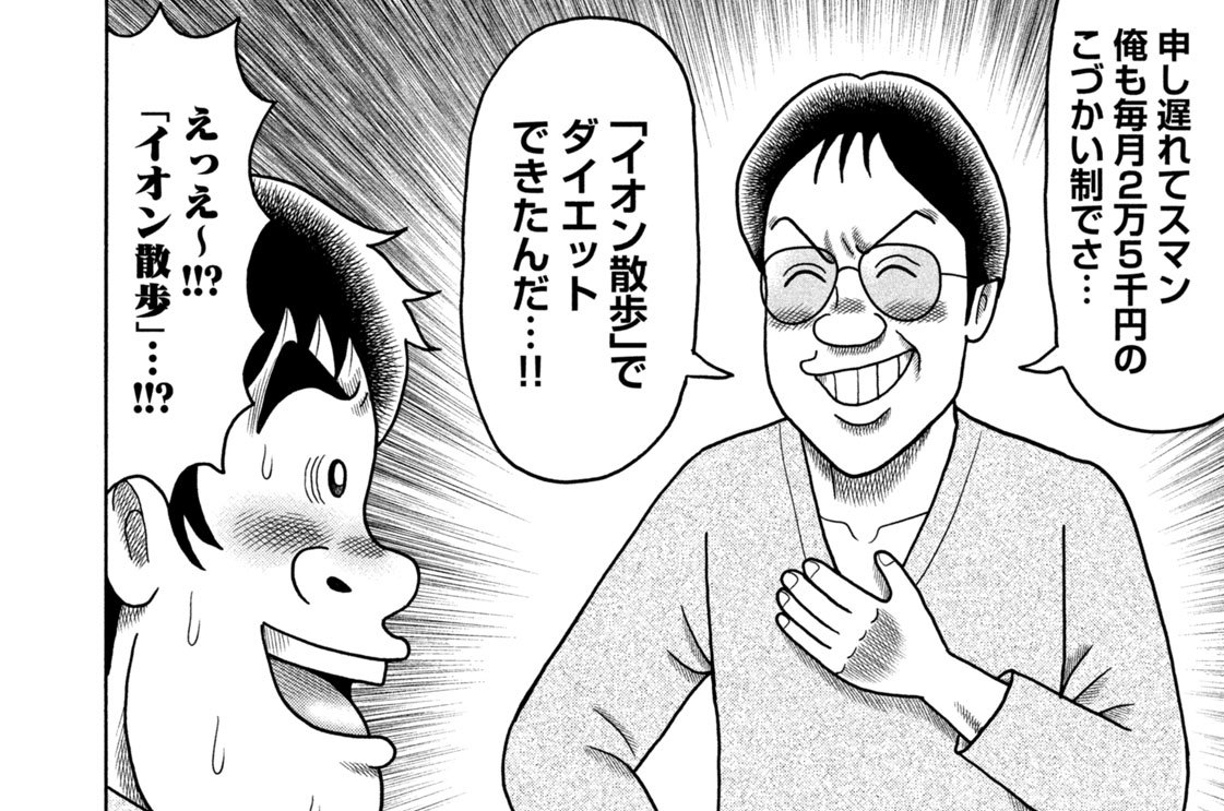 定額制夫の「こづかい万歳」 ～月額2万千円の金欠ライフ～ - 吉本浩二 