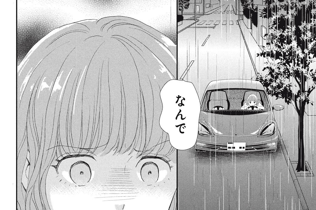 第９話　忘れられない人