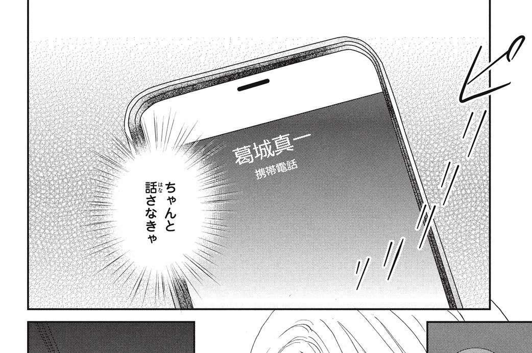 第１１話　呪い