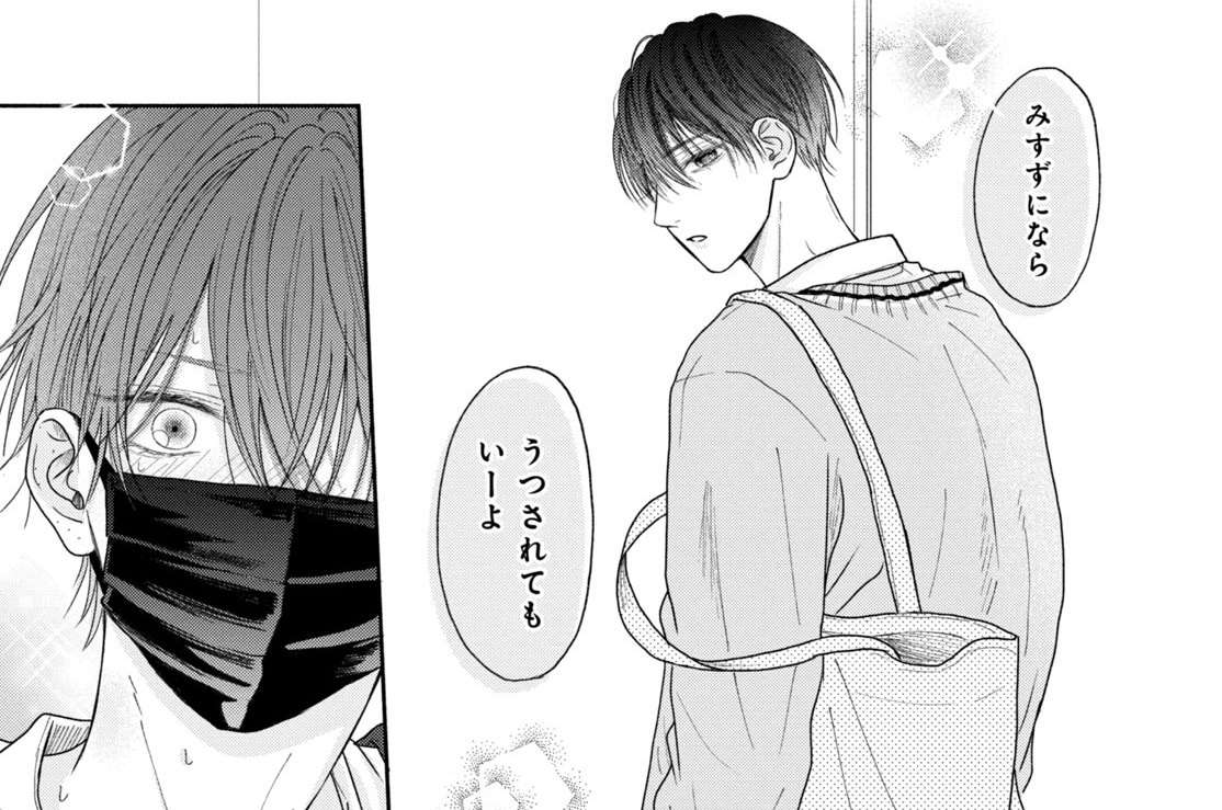 Amazon.co.jp: たまらないのは恋なのか 分冊版（10） (ハニー