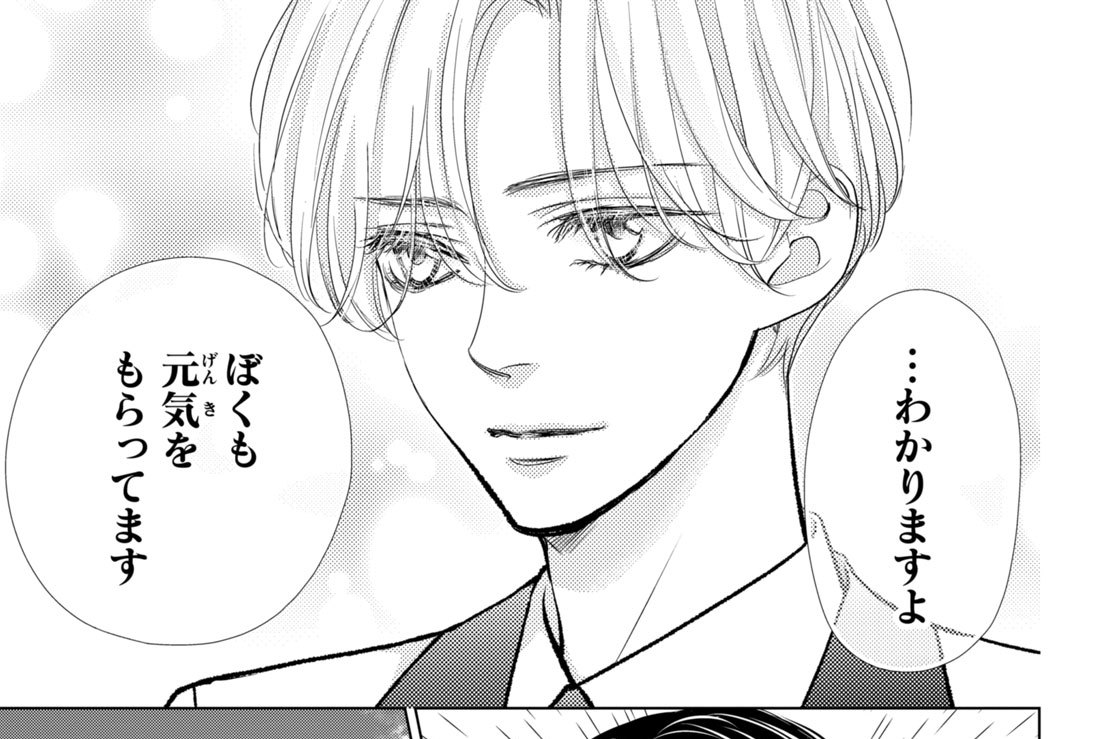 ＃２１　家族（３）