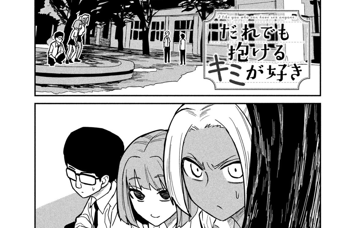 第１９話　チンポついてんのかよ