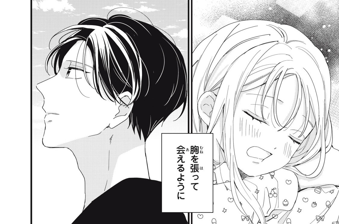 第３７話　旅立ちの日に②