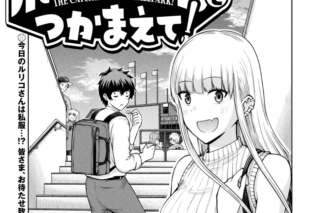 第１４５話　三人組