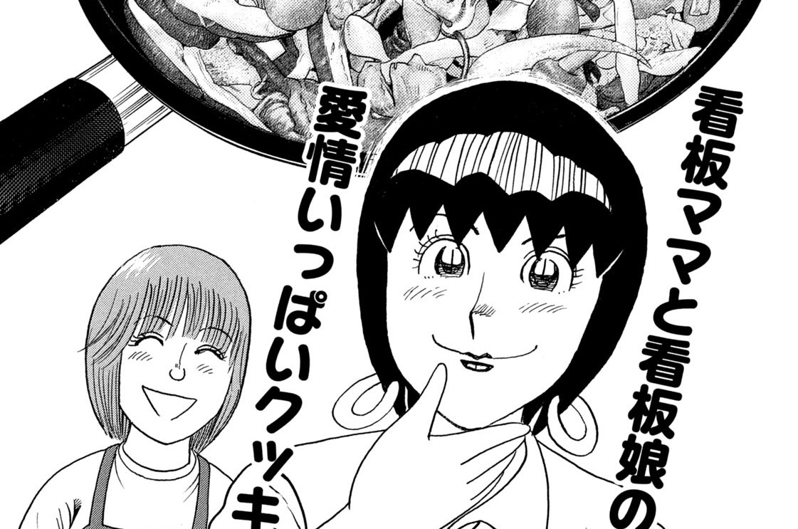 キノコのナムルでカンパーイ！！