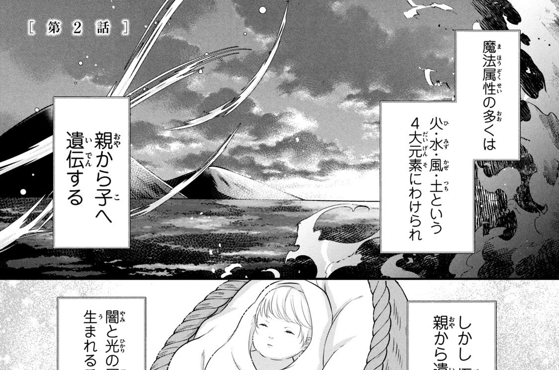 第２話　犬猿の２人