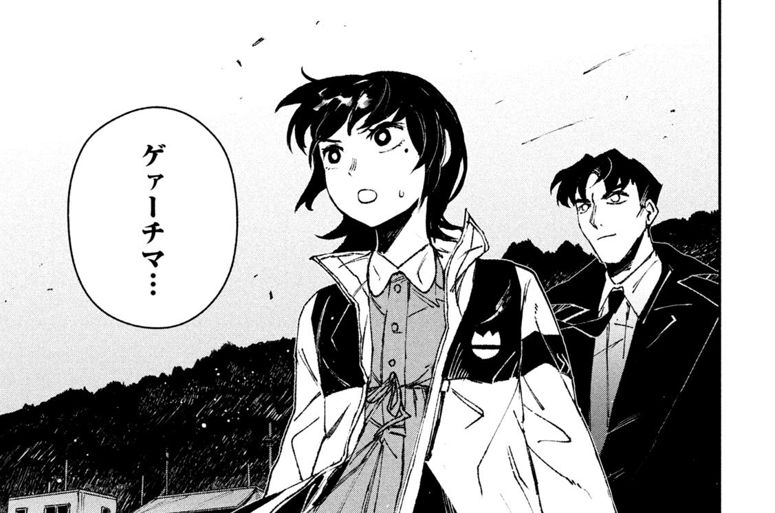 第五話「戦え！ゲァーチマ」①