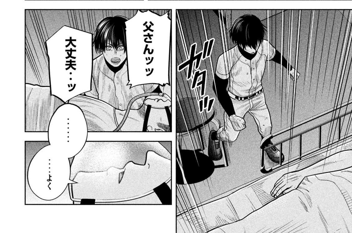 第十七死『称賛』