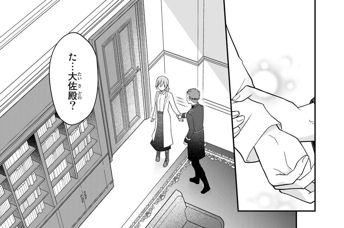 第３話　何故か待ち合わせをしています