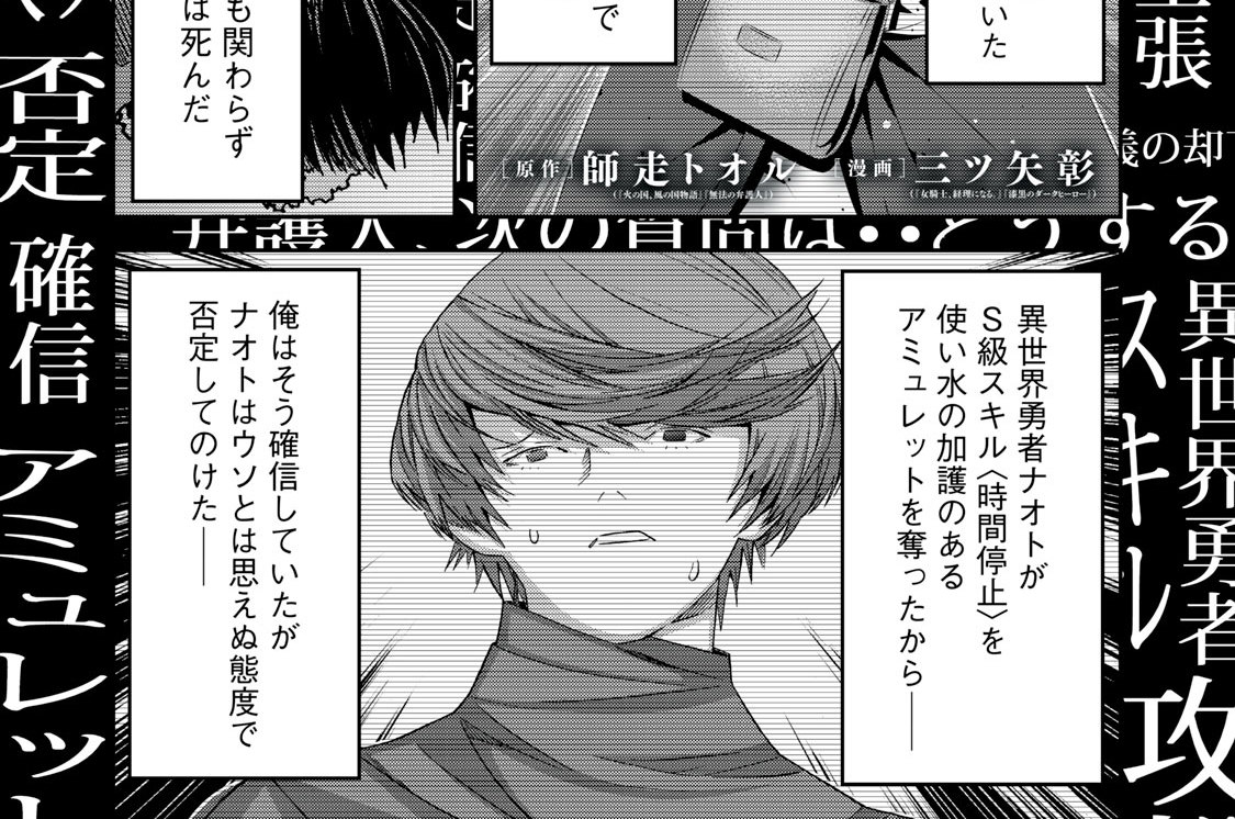 第４話　殺人罪で訴えられたドラゴン④