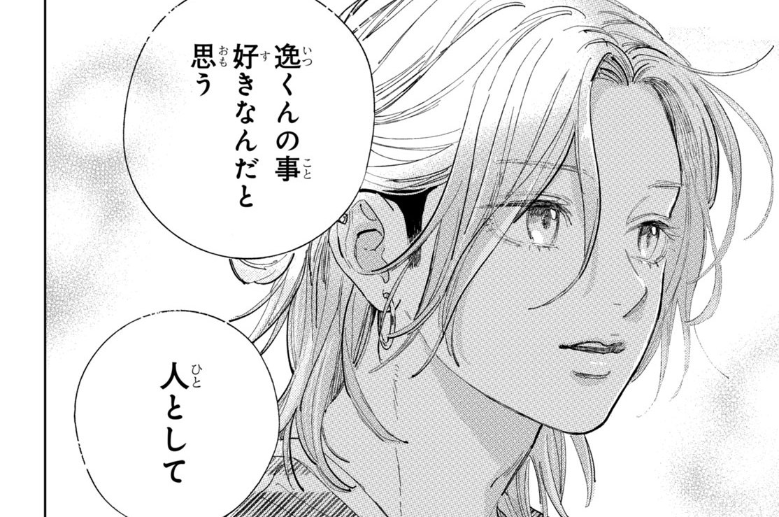 Ｓｉｇｎ．４０　流血と過去（３）