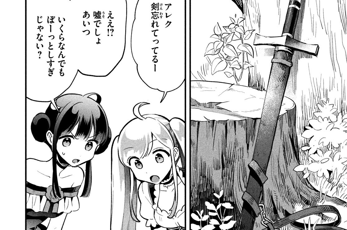 第２２話　ルドベキアの犬