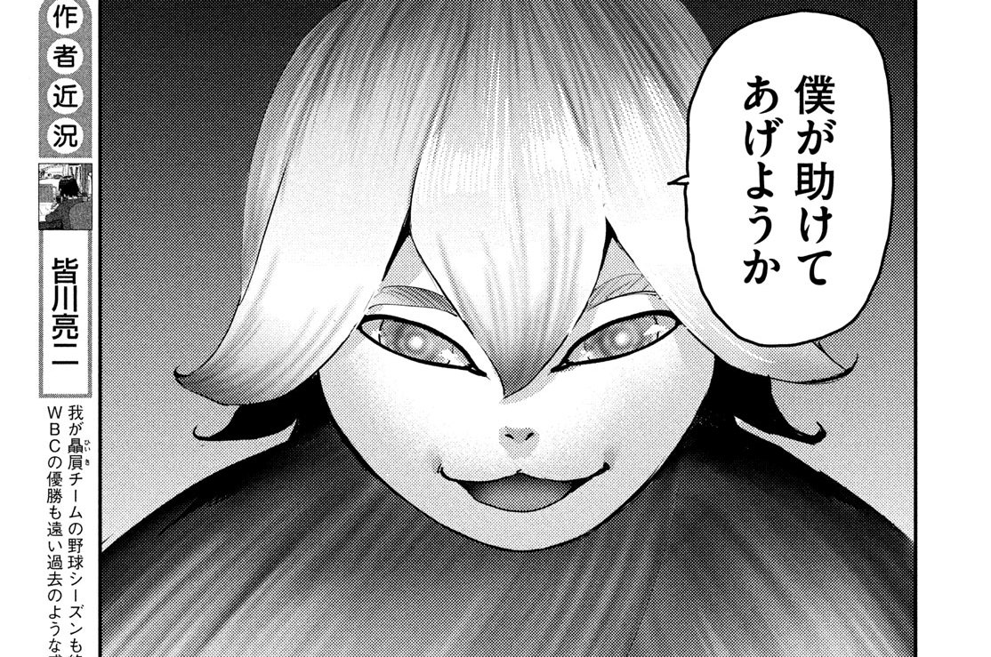 第１７話＂発現＂①