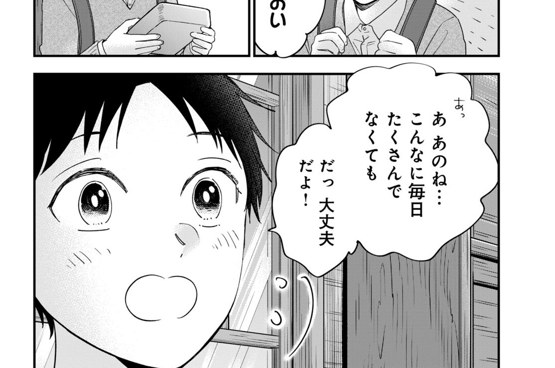 第五十五話（2）