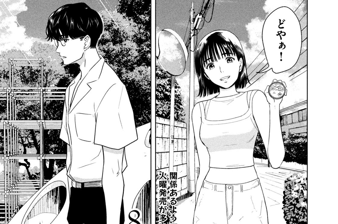 第２４話／旅行する８月３１日　ＰＡＲＴ１