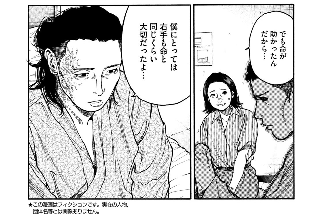 第１２２話　幻肢痛②