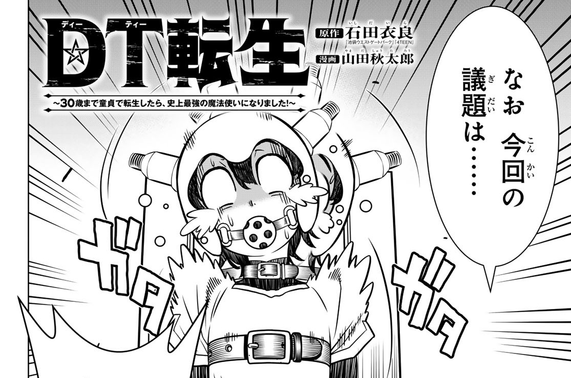 【第3話(1)】人か、豚か？