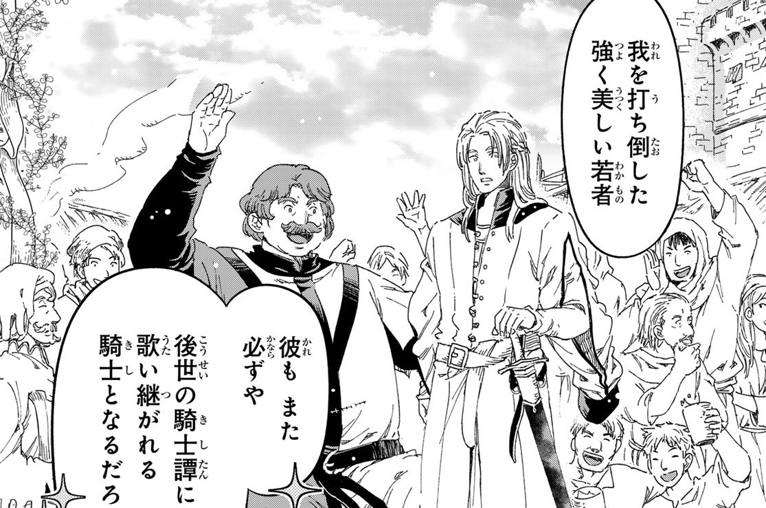 第８葉　収穫祭②