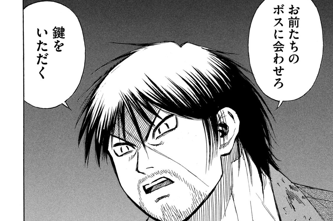 第３８２話　強制終了