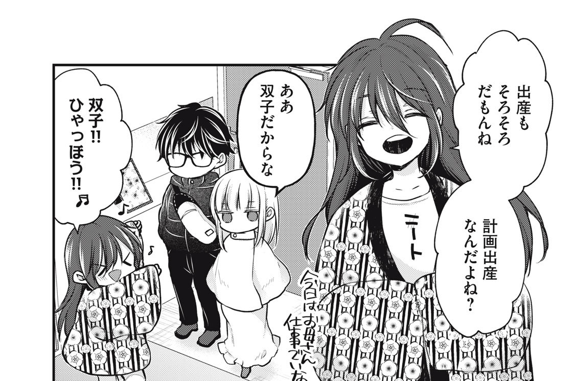 第１３７話　マタニティブルー