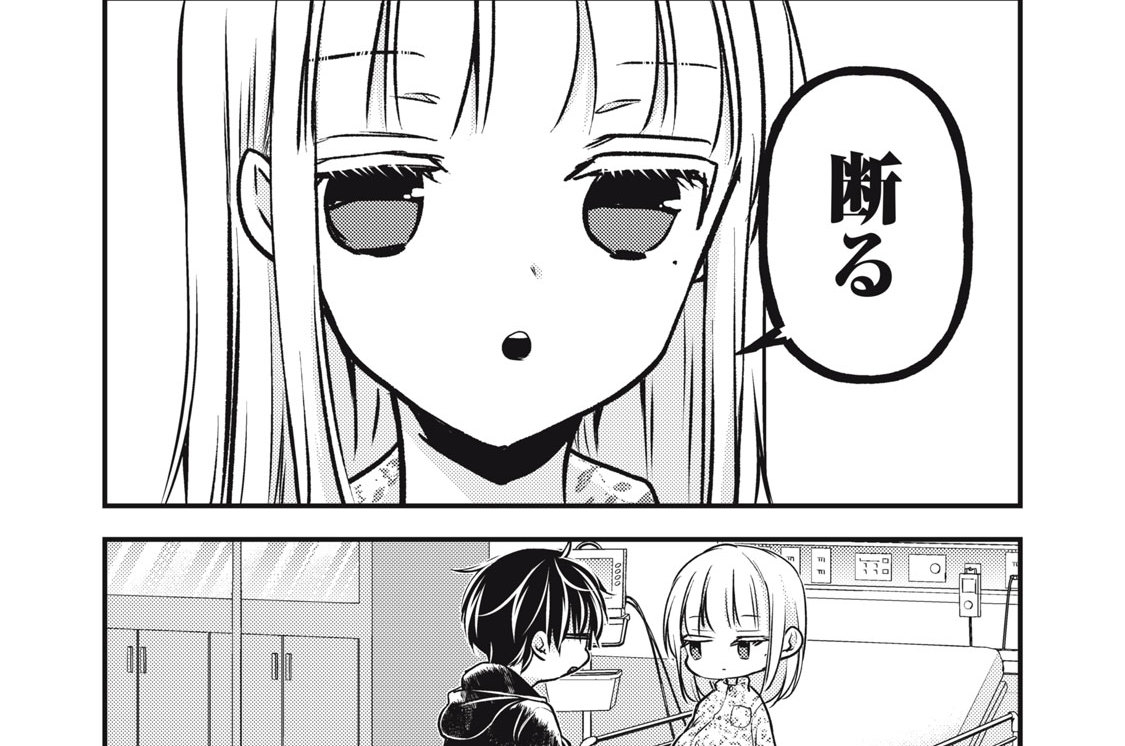 第１３９話　いざ出産へ！！