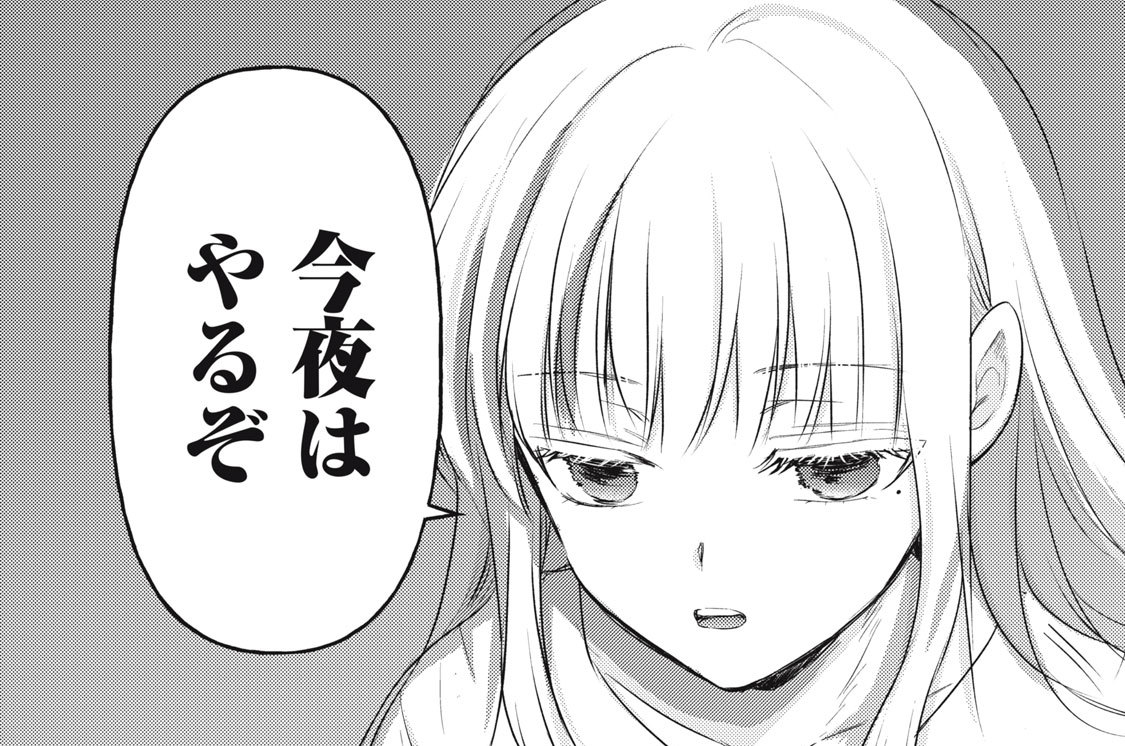 第１４２話　初夜リトライ再び