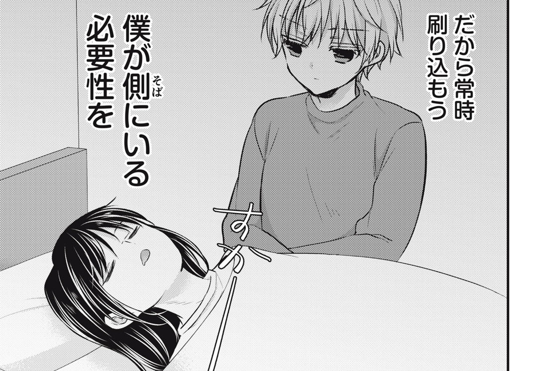 第１４３話　黒歴史