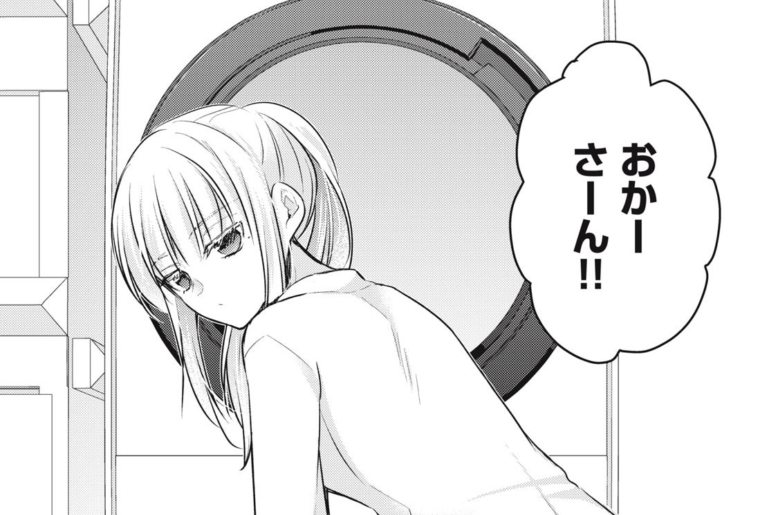 第１４４話　モテる母