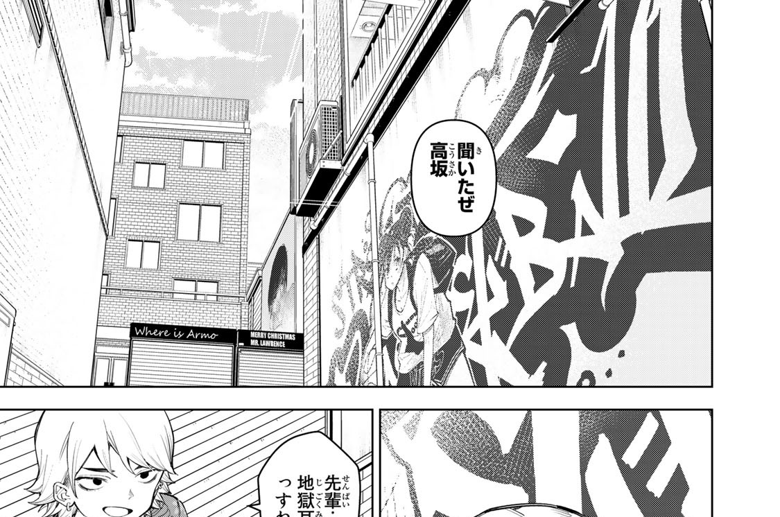 第３話　あいつみたいにはなれない