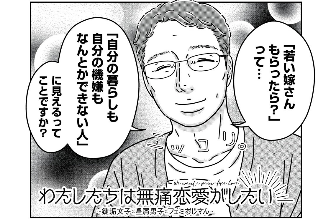 第３２話　優雅な生活が最高の復讐である