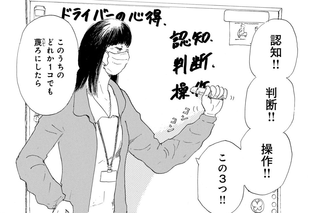 第６話　初めて運転してみました（１）