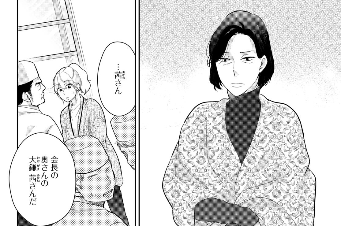 三十六服目 受け継がれる心（２）