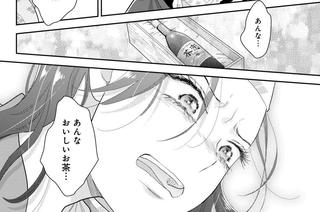 三十六服目 受け継がれる心（３）