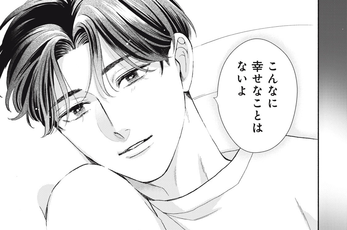 ２１　新婚旅行２　前編（３）