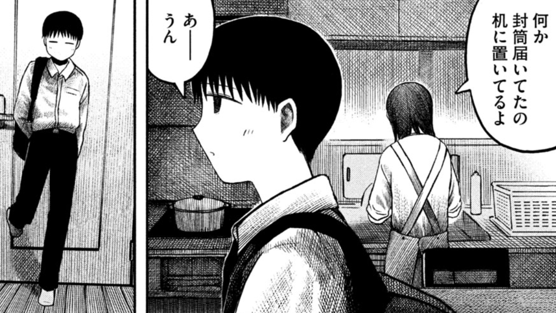 遠い日の陽 - 横谷加奈子 / 【コミックDAYS読み切り】遠い日の陽 | コミックDAYS