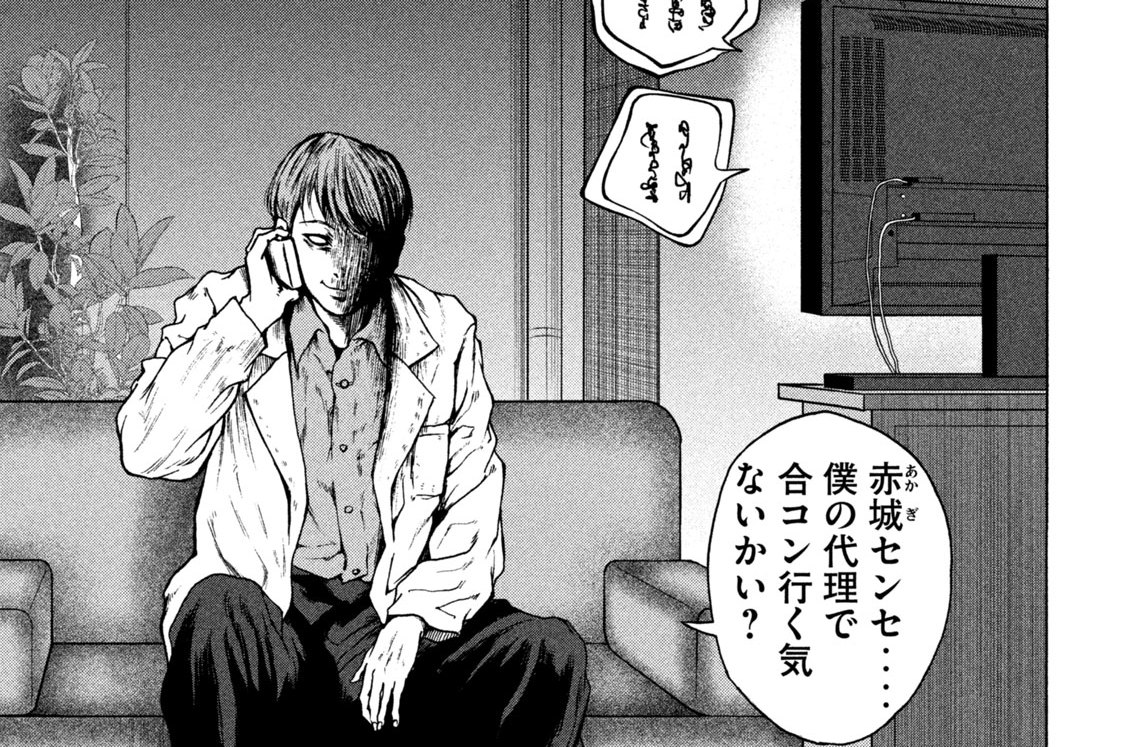 第２１話「名医の悲喜劇①」