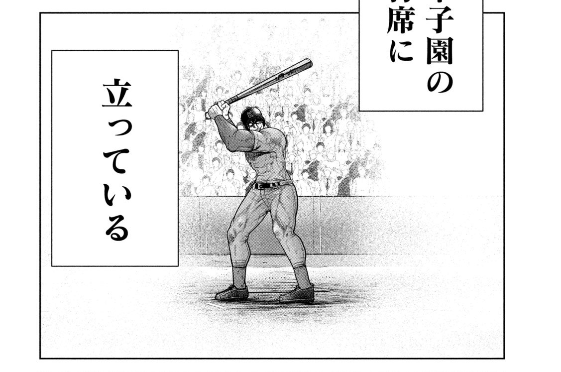 第二十死：番外死『シキュウジFile No.004 悪童』