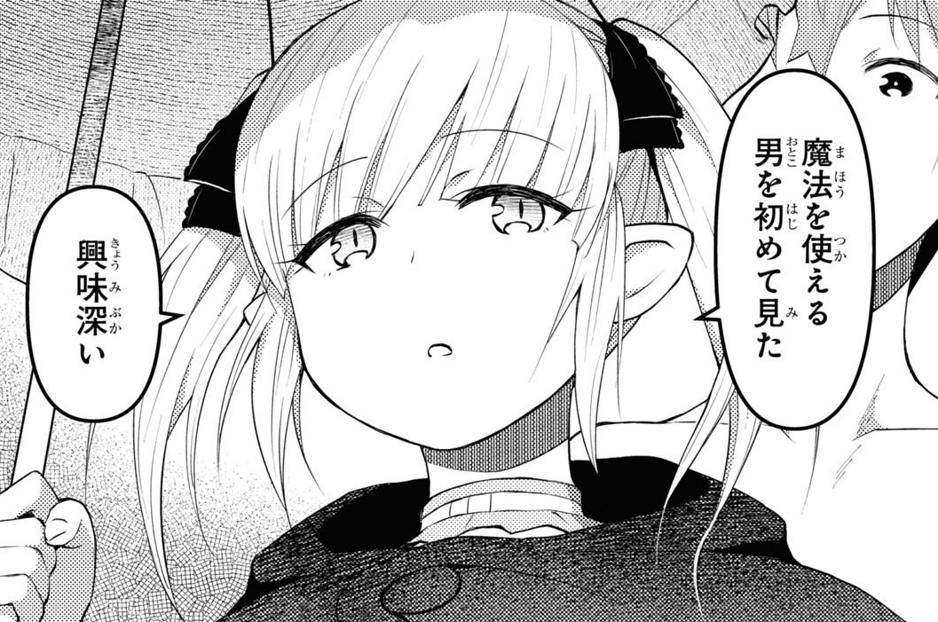 ダンジョン島で宿屋をやろう！ 創造魔法を貰った俺の細腕繁盛記 長野文三郎/結城心一/てんまそ / 第33話(2) コミックDAYS