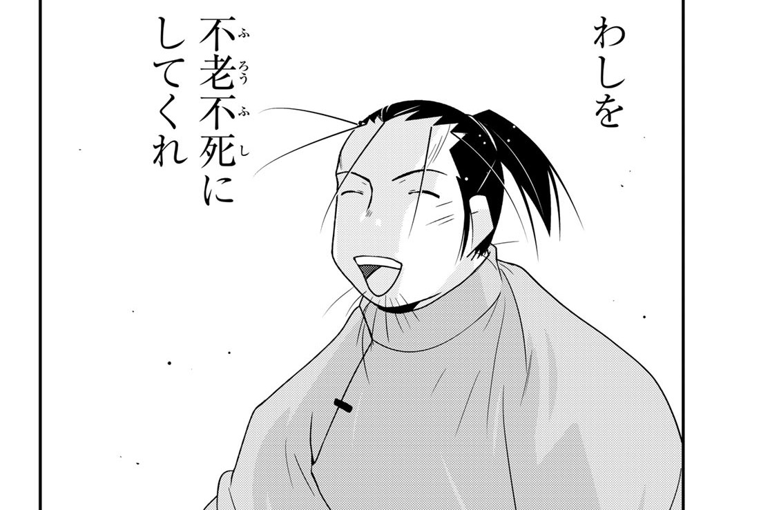 【第二十八話(3)】