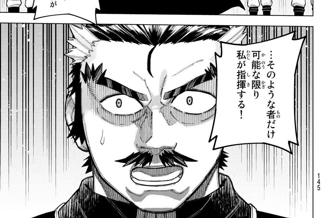 【第14話(2)】新魔王戦争