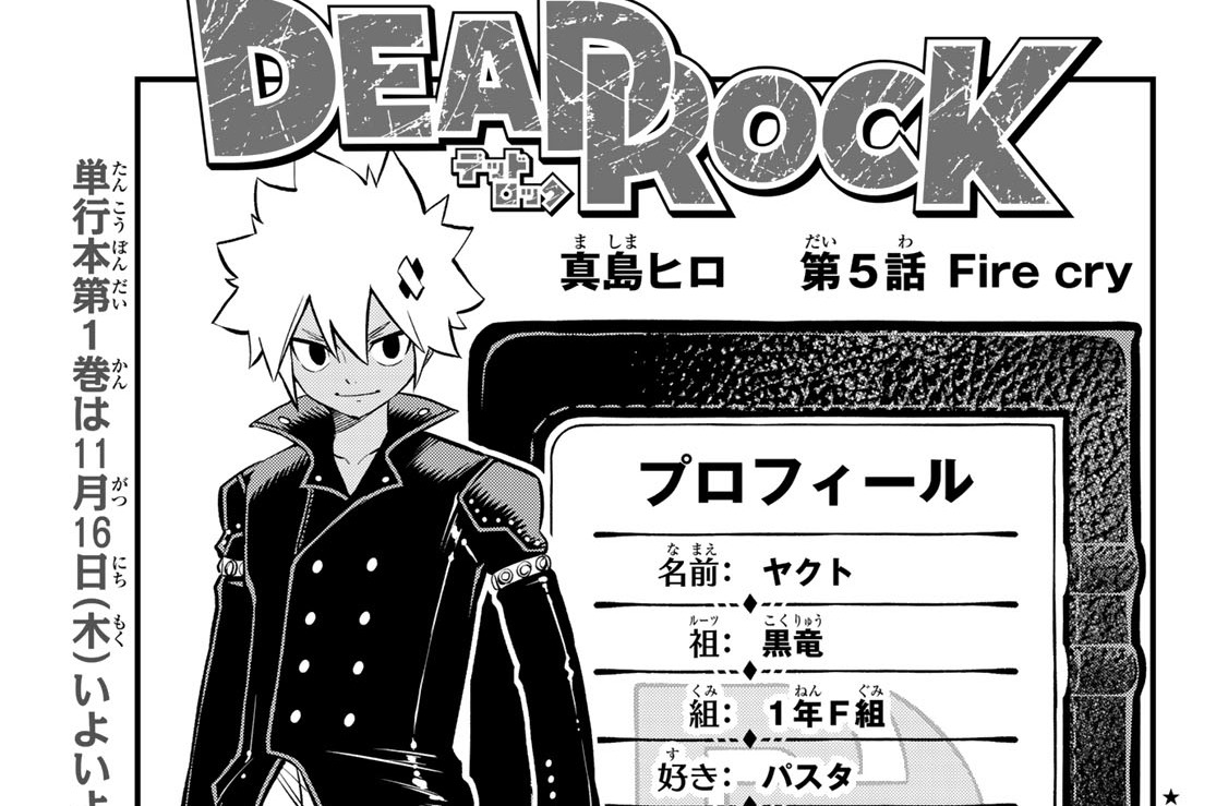 第５話　Ｆｉｒｅ　ｃｒｙ①