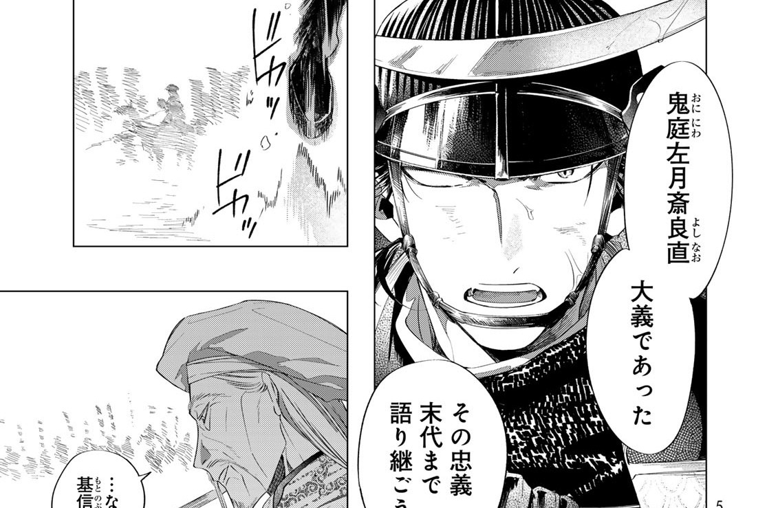 第１２陣　押し寄せる流れ②