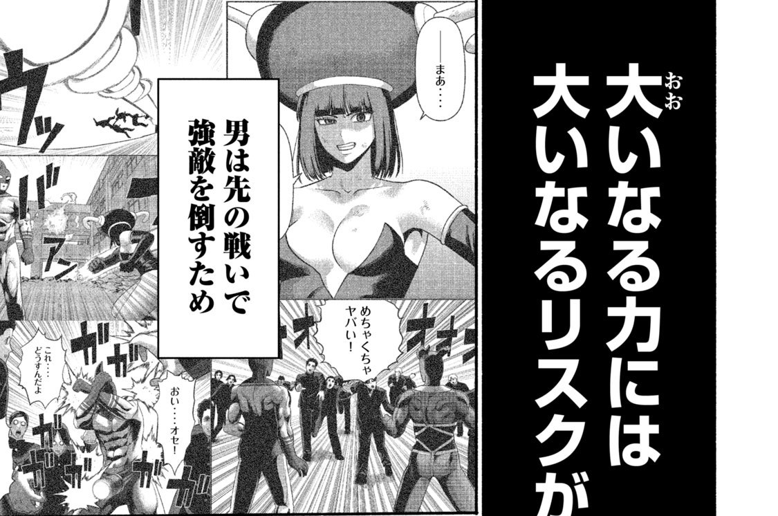 第１９話　イキすぎた代償