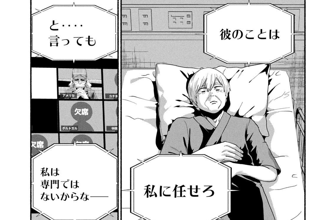 第２０話　ちんちんの名医