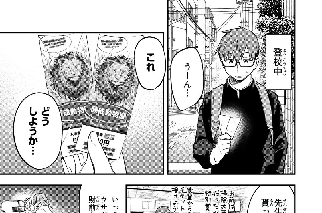 第４７話　こまろと動物園（前編）