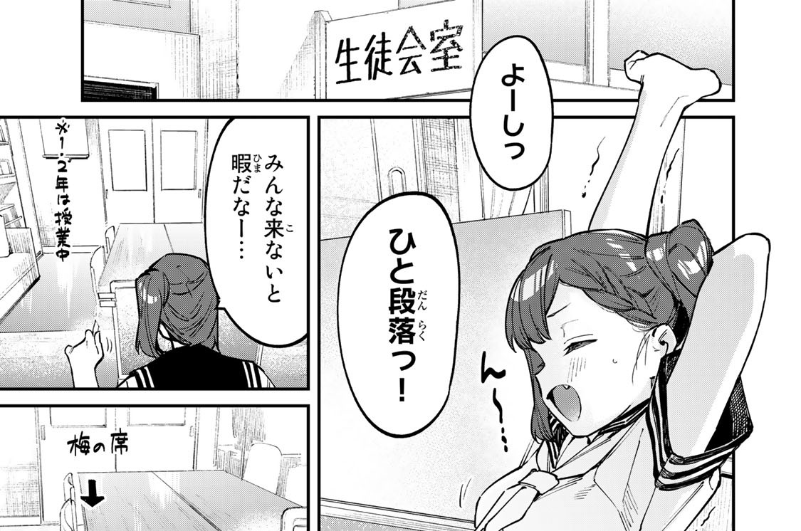 第５１話　恋のライバルあらわる！？