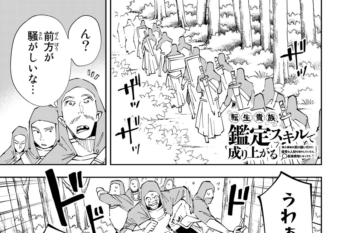 第７０話　渾身の一撃