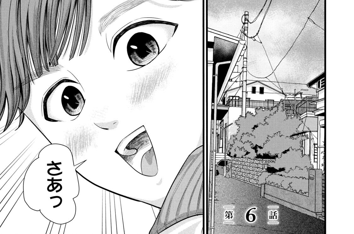 第６話