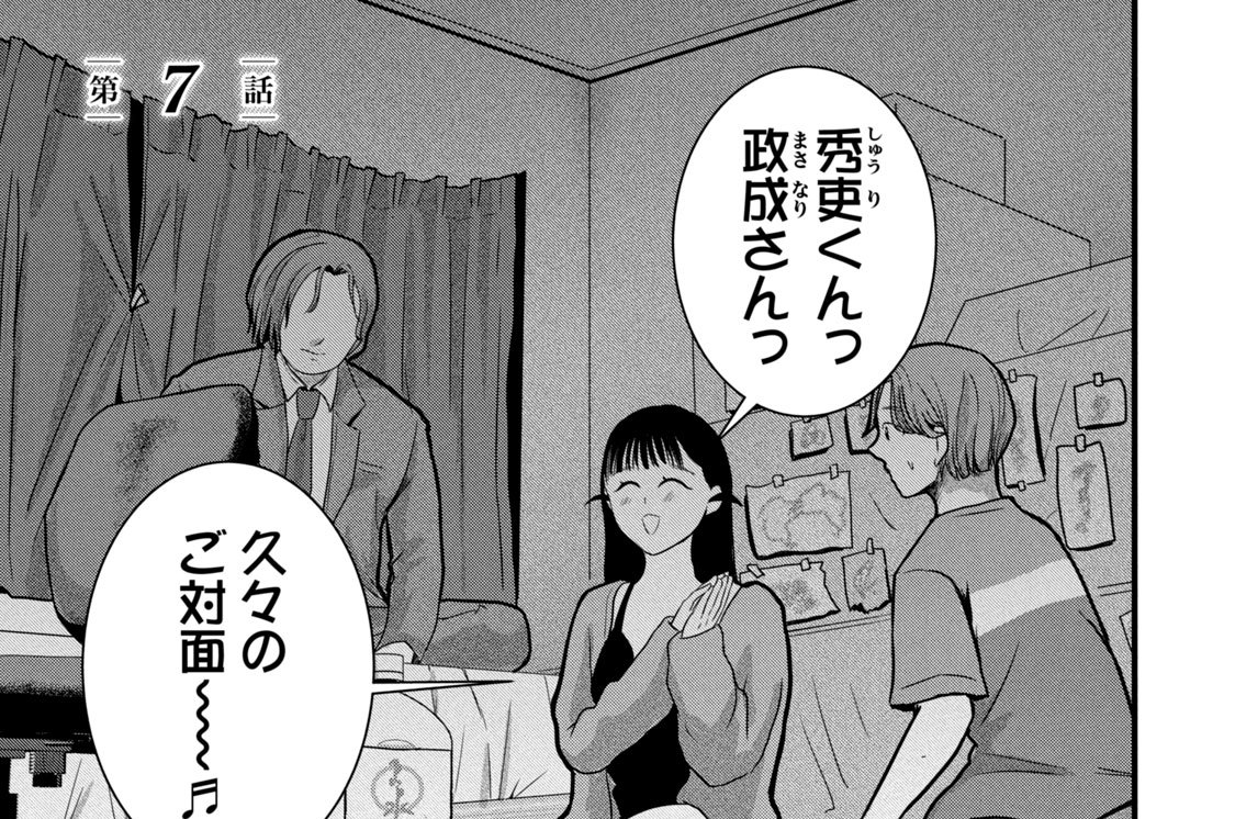 第７話