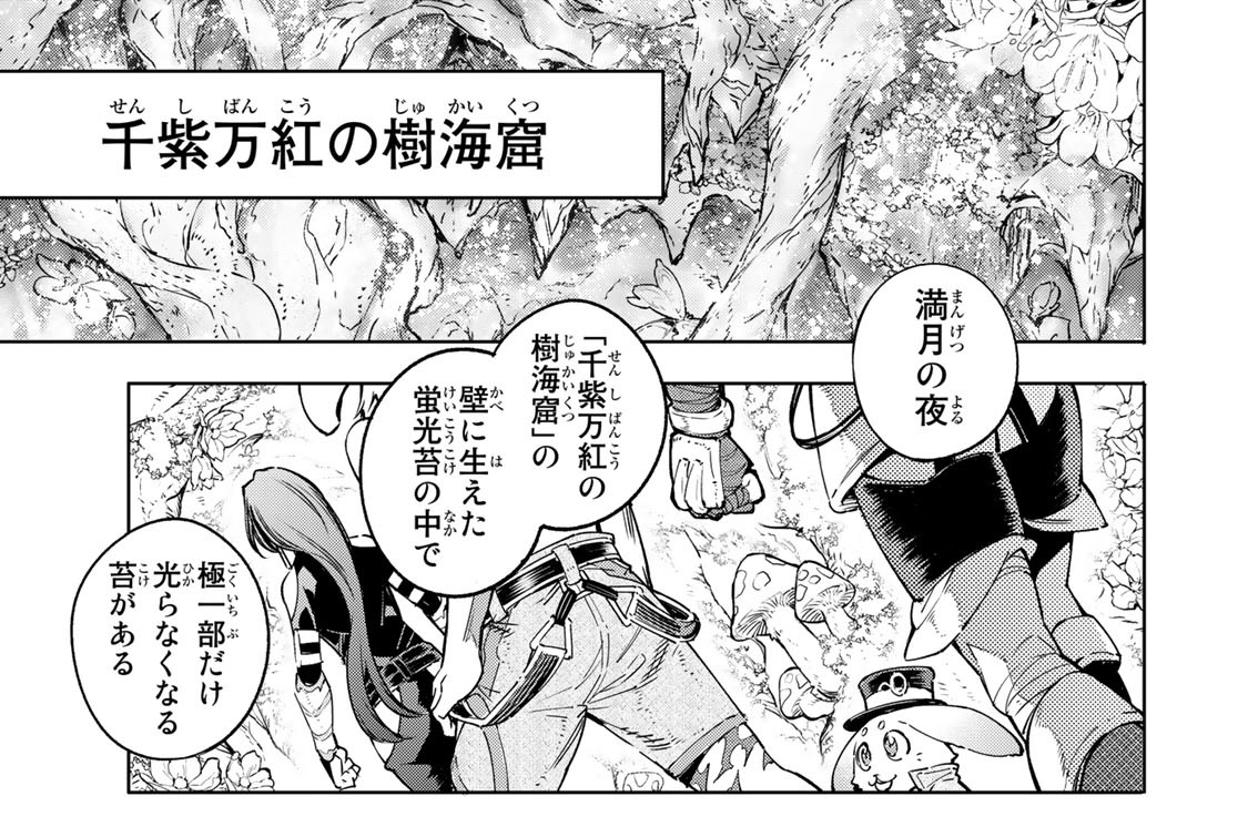 第２６話　未練だけがそこにいる